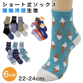 miolyy 婦人 AV接触冷感 ショートソックス  6足組 22-24cm (レディース ソックス くつ下 くつした 接触冷感) (在庫限り)
